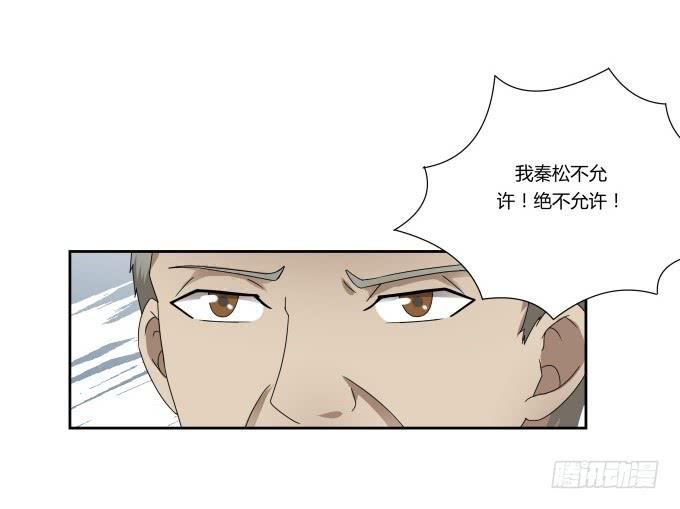 第44话:出事了！