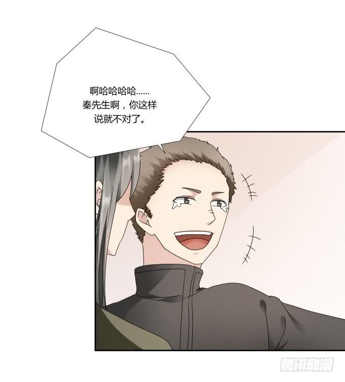 第44话:出事了！