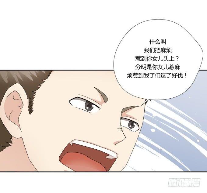 第44话:出事了！