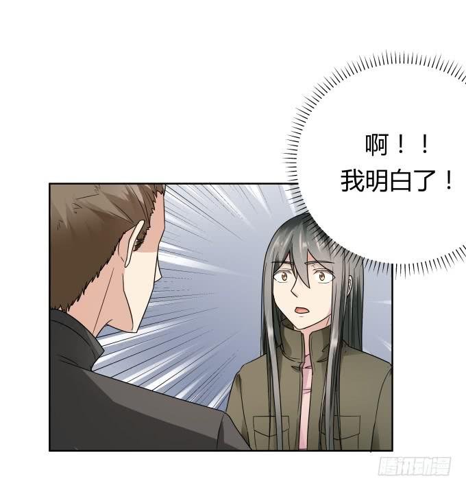 第44话:出事了！