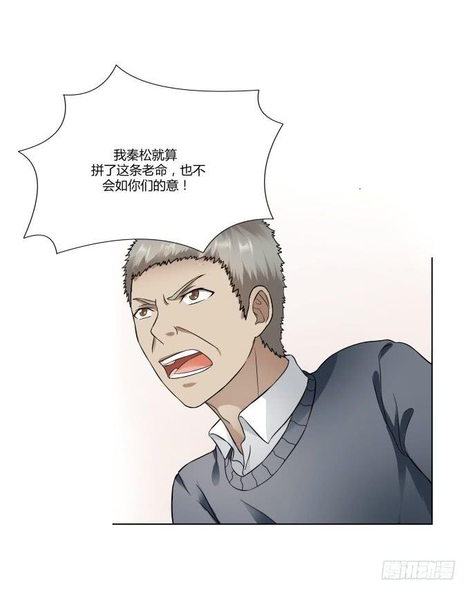 第44话:出事了！