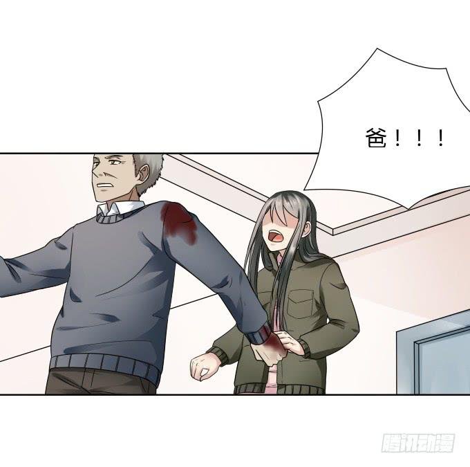 第44话:出事了！