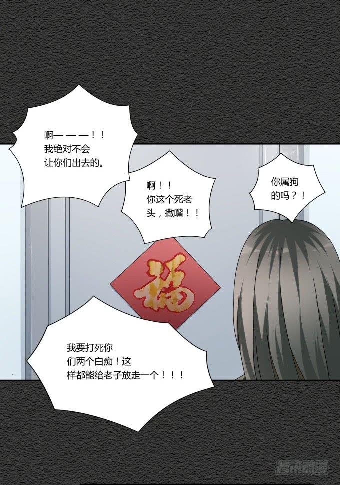 第46话：秦松救女