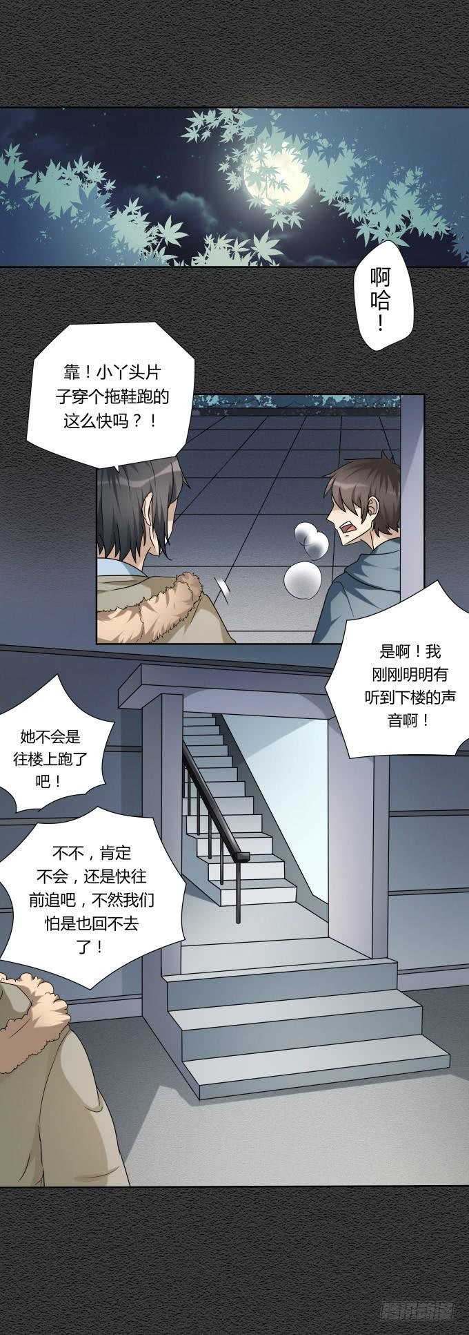 第46话：秦松救女