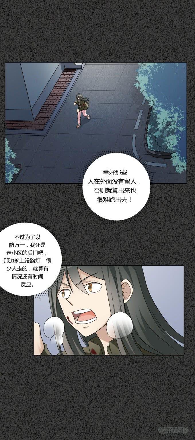 第46话：秦松救女