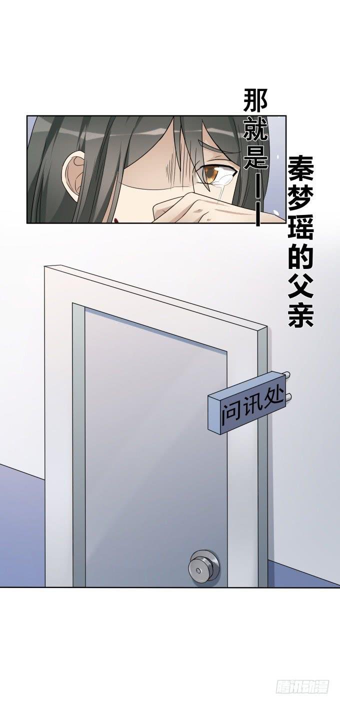 第46话：秦松救女