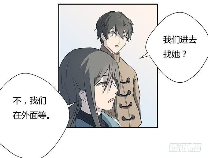 第八话：龙三的夫人
