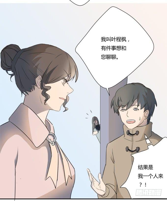 第八话：龙三的夫人