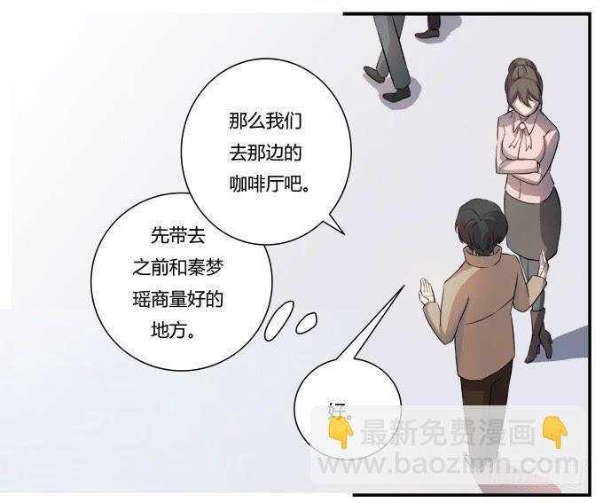 第八话：龙三的夫人