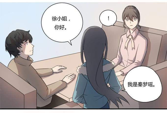 第八话：龙三的夫人