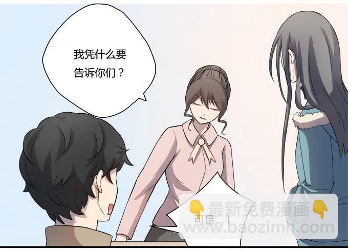 第八话：龙三的夫人