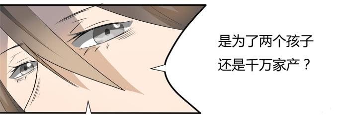 第八话：龙三的夫人