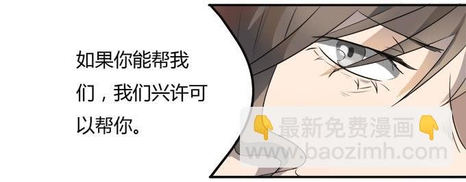 第八话：龙三的夫人