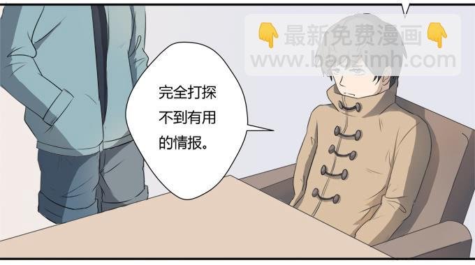 第八话：龙三的夫人