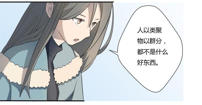第八话：龙三的夫人