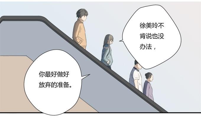 第八话：龙三的夫人