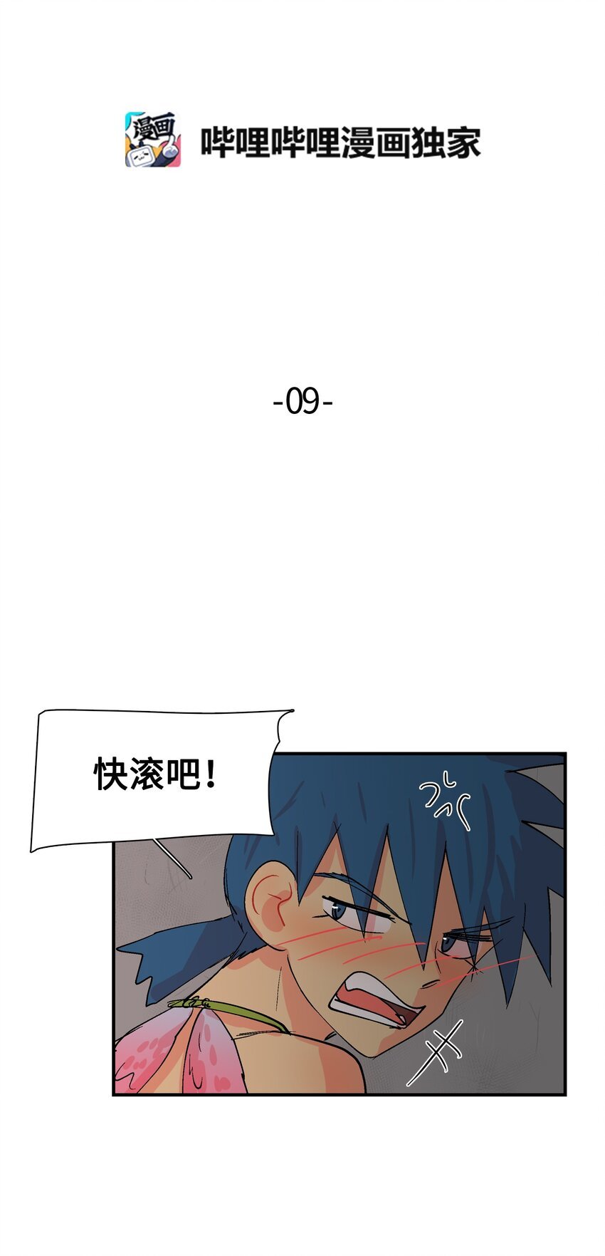 009 就这样有了孩子