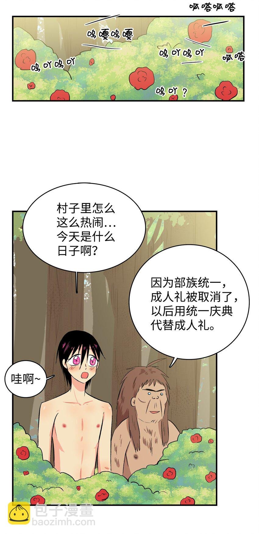 99 部族统一庆典