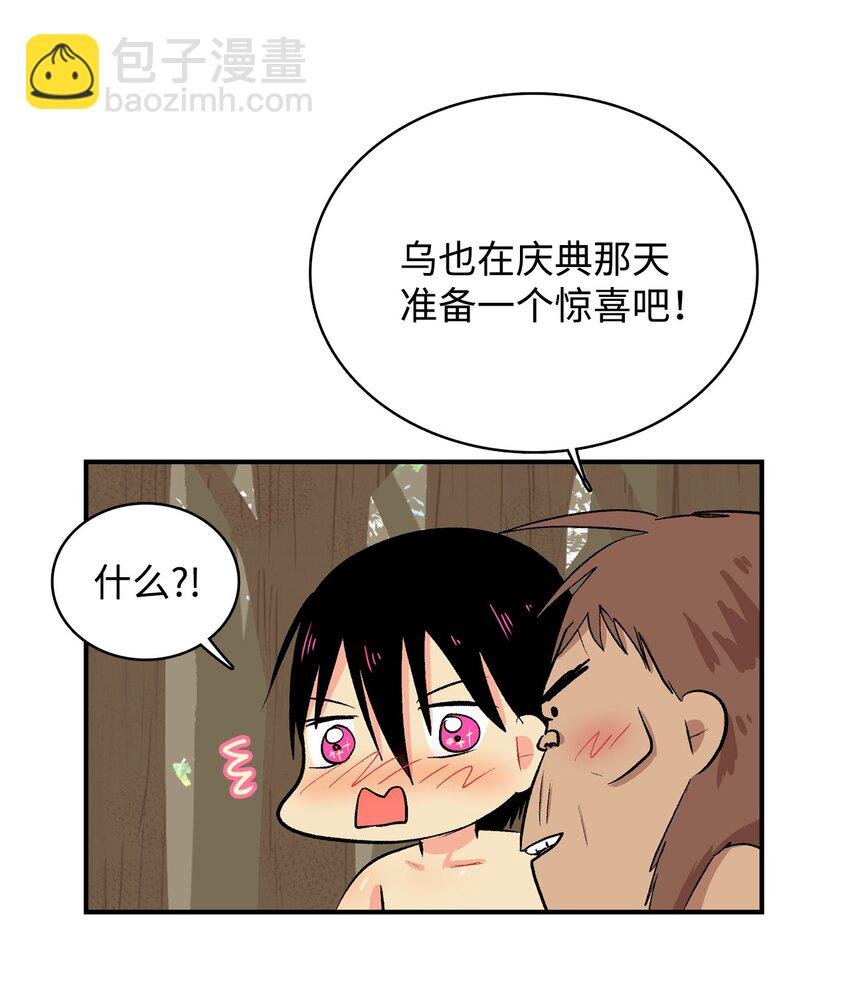 99 部族统一庆典