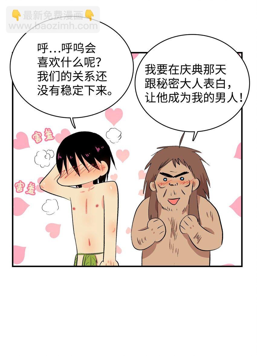 99 部族统一庆典