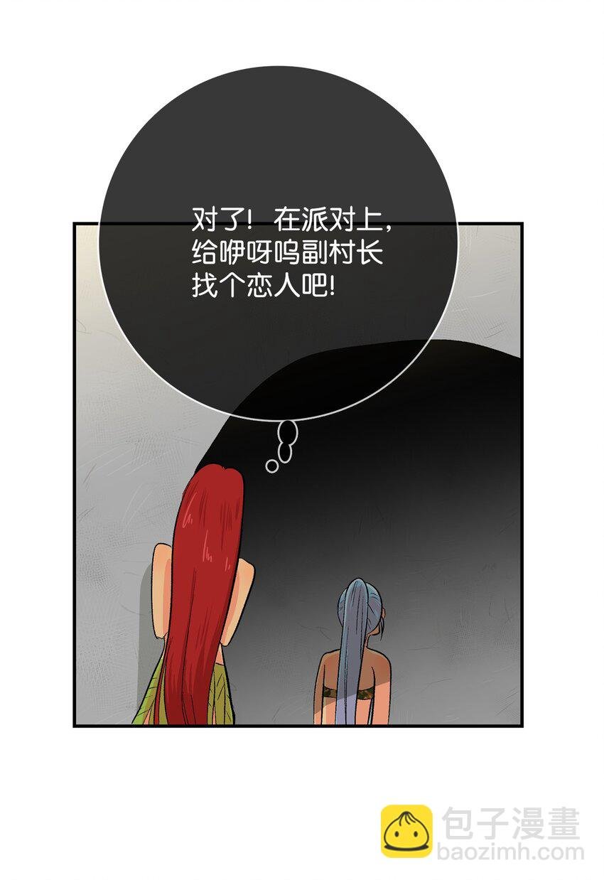 99 部族统一庆典