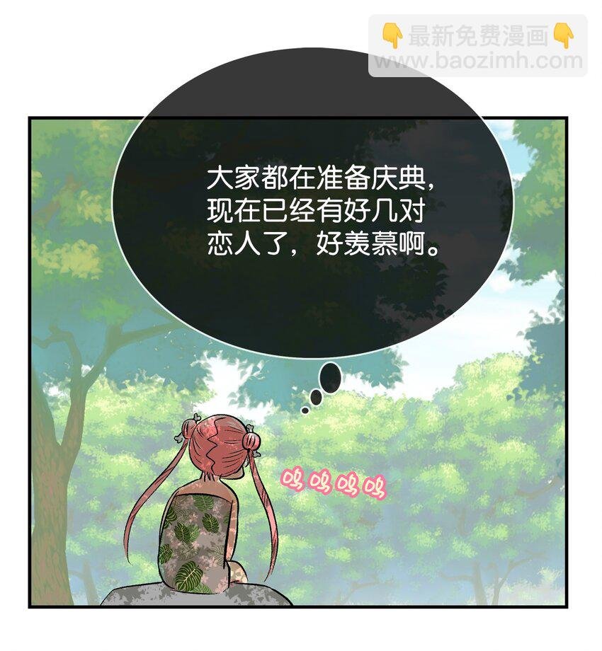 99 部族统一庆典