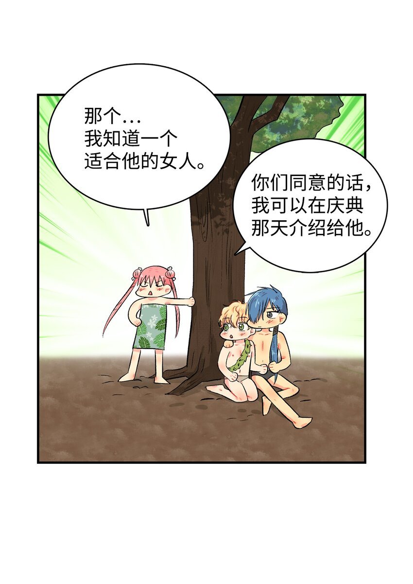 99 部族统一庆典