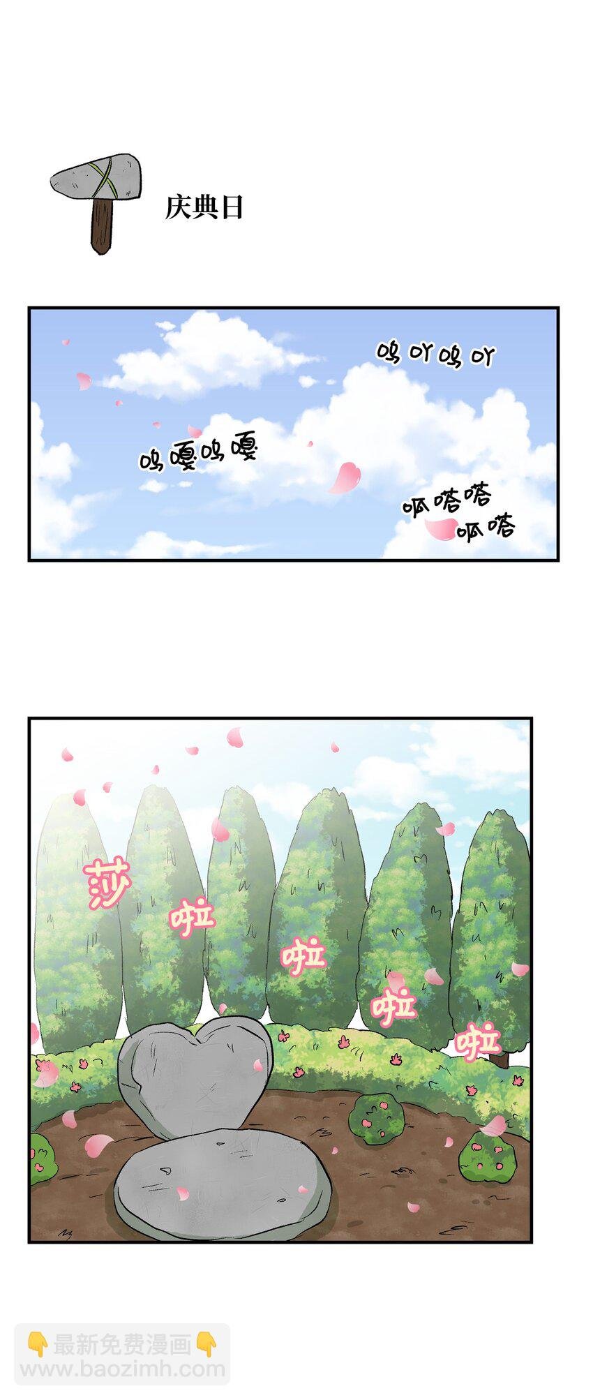 99 部族统一庆典