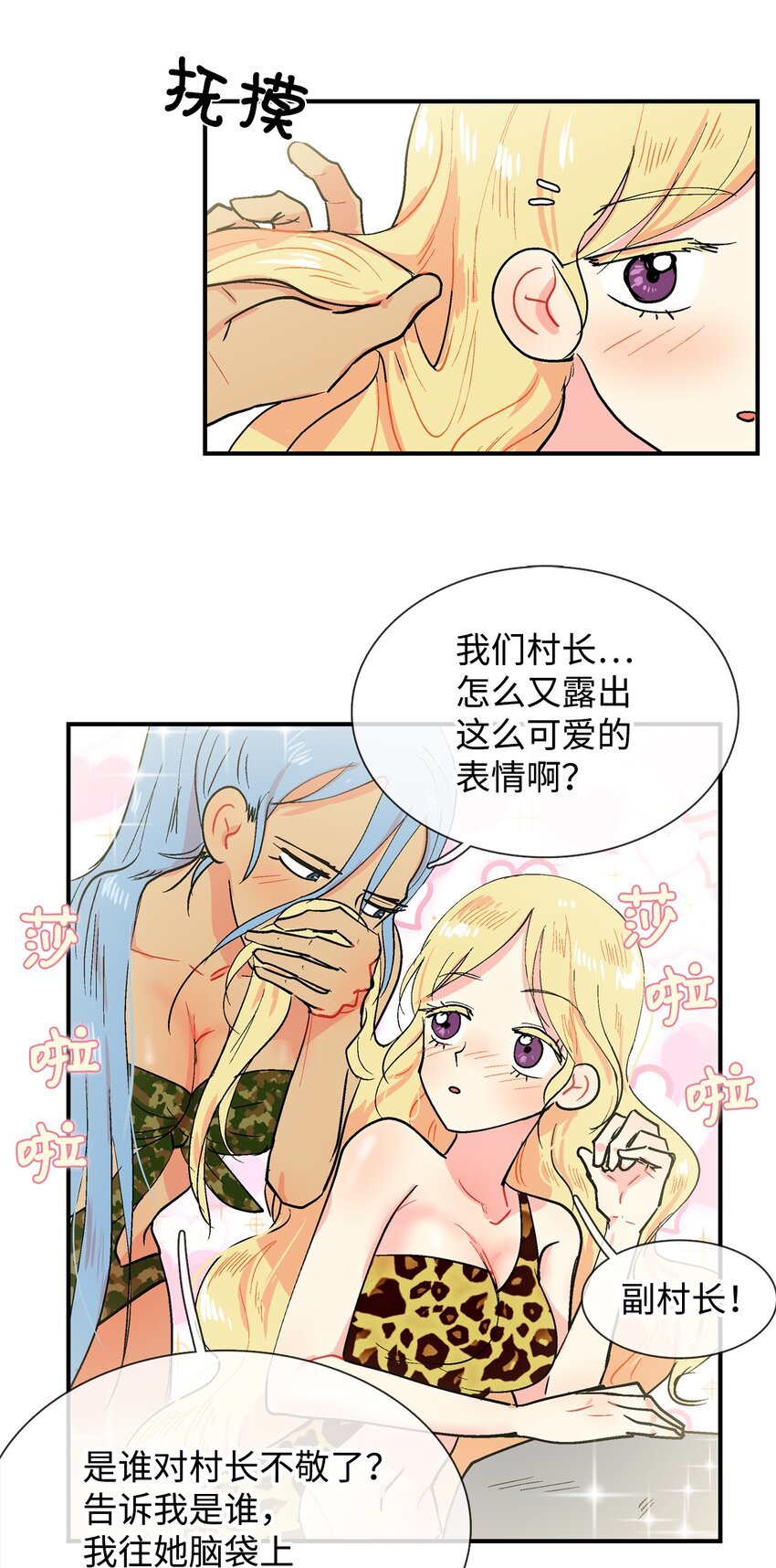 012 派对服