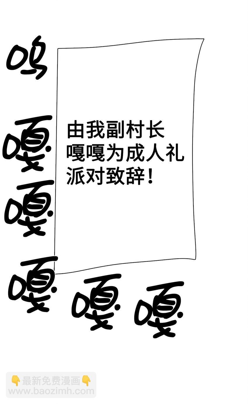 012 派对服