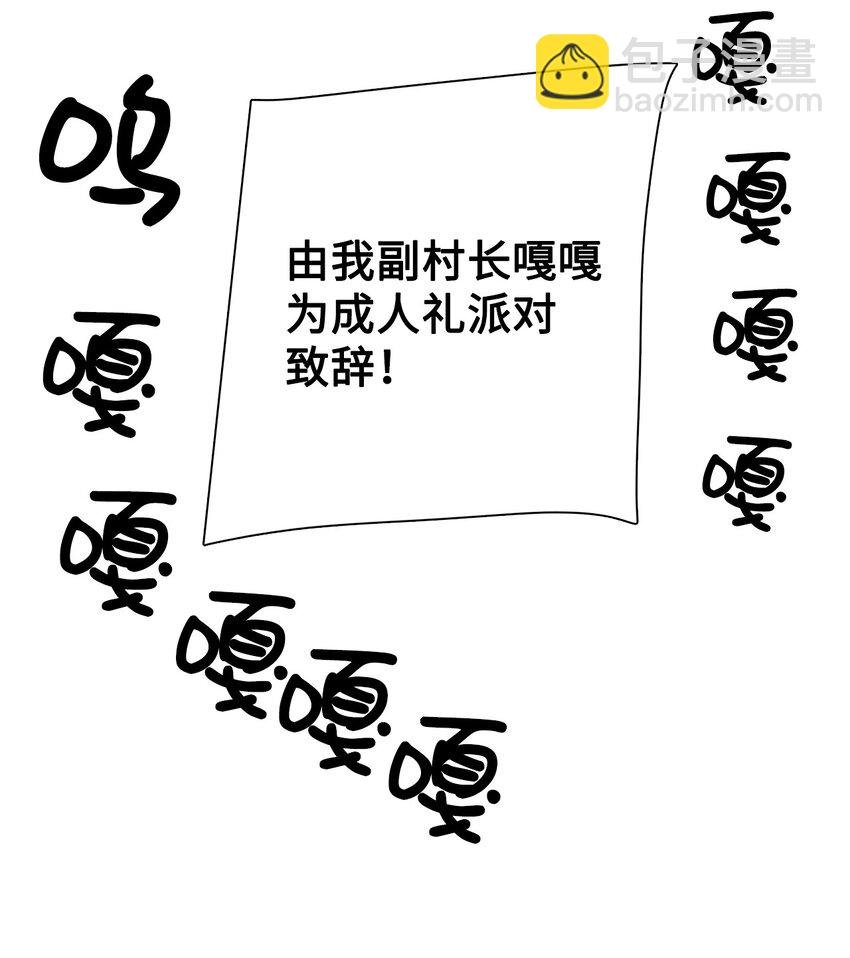 013 成人礼派对