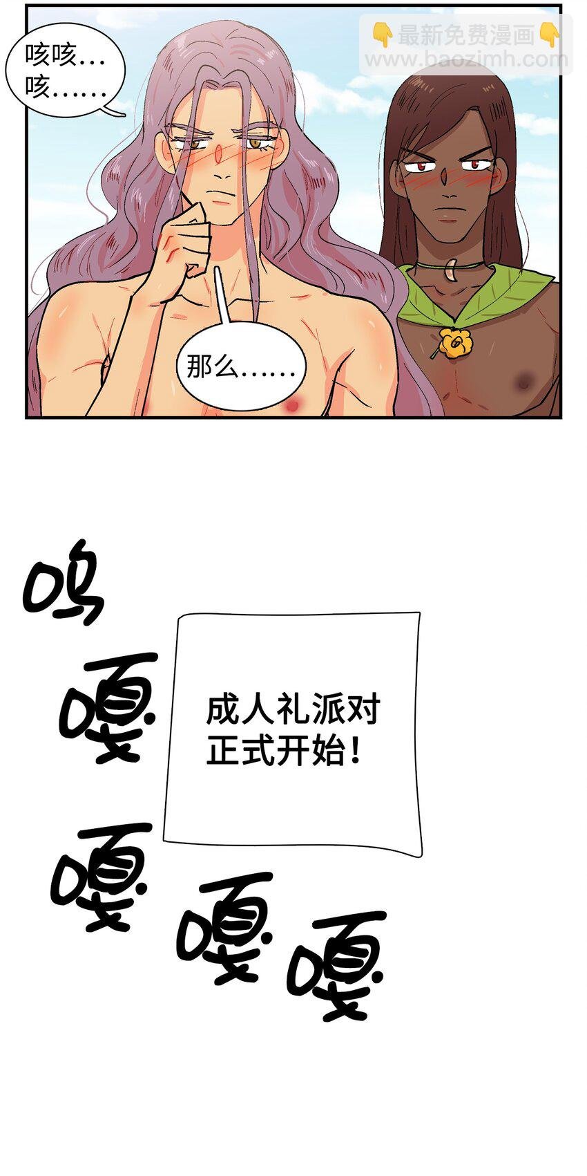 013 成人礼派对