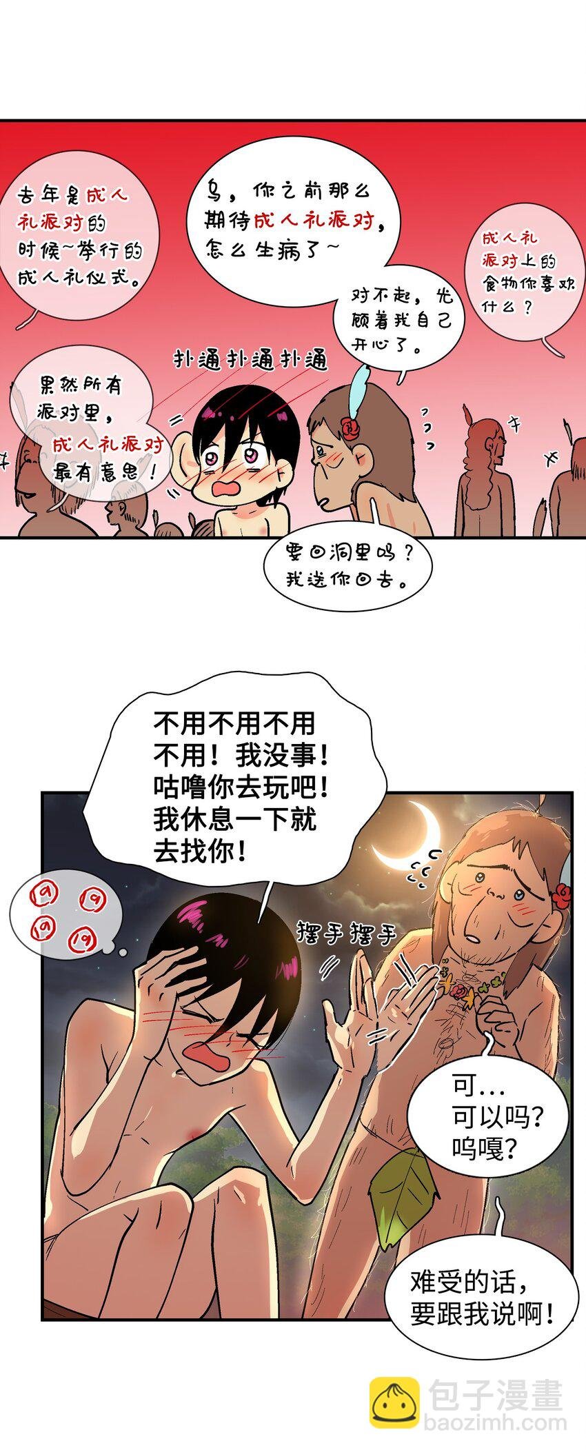 013 成人礼派对