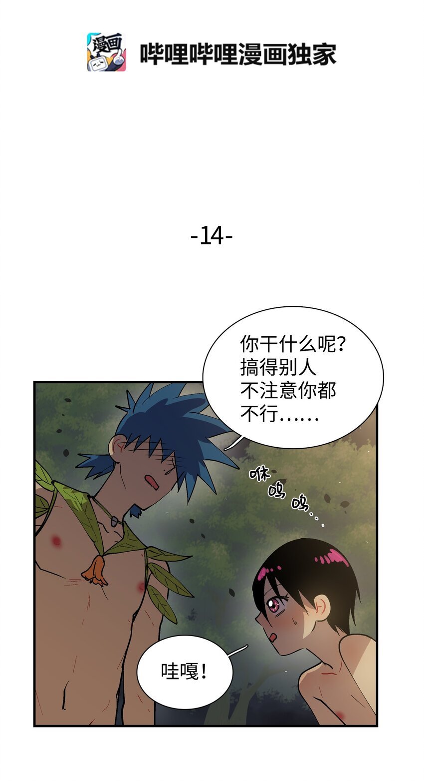 014 进虫子了吧！