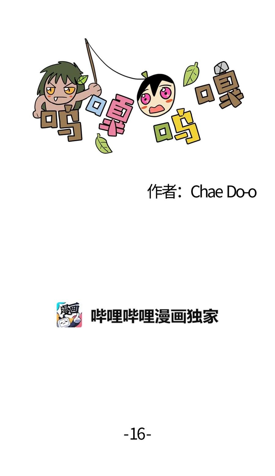 016 咕咕嘎嘎的爱