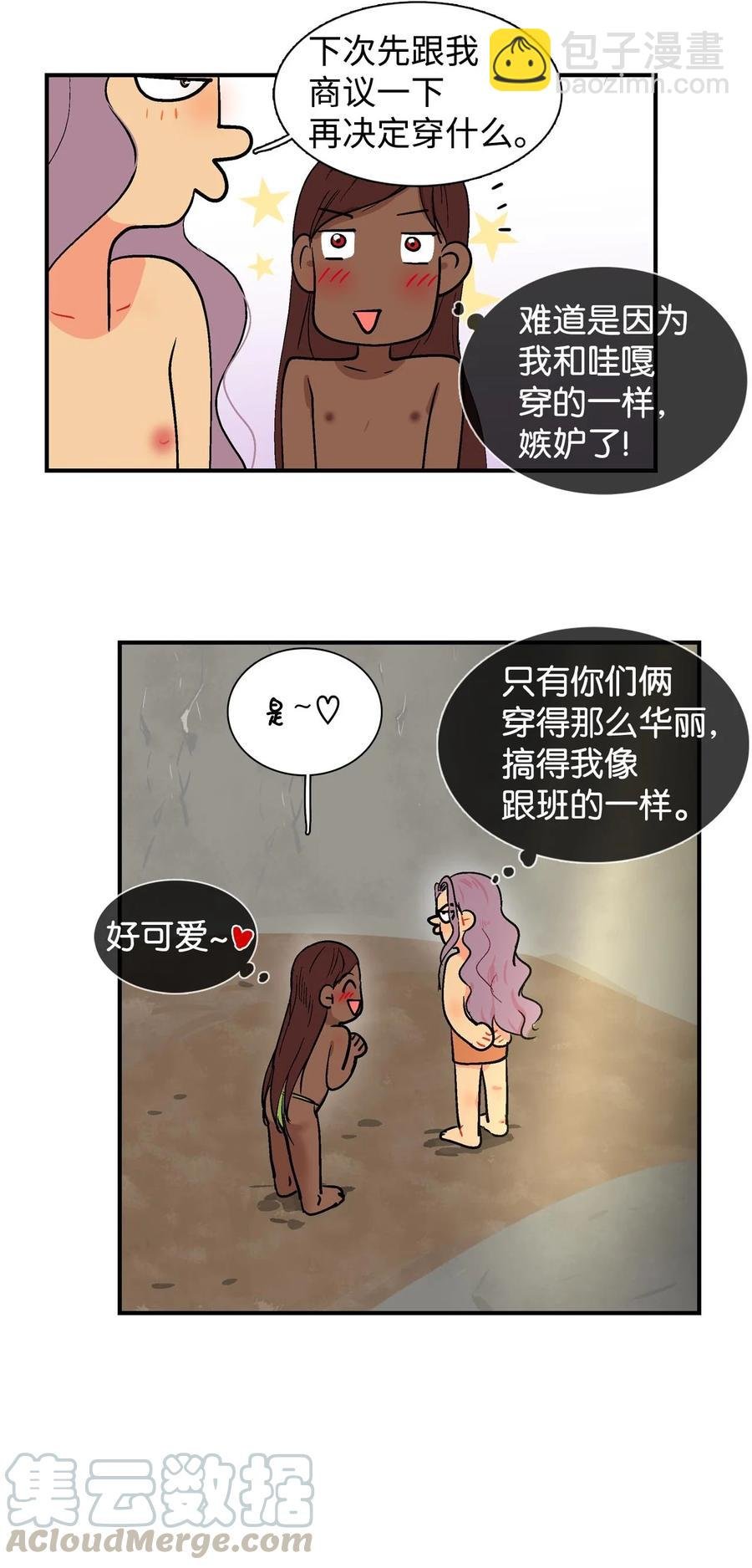 017 嫉妒