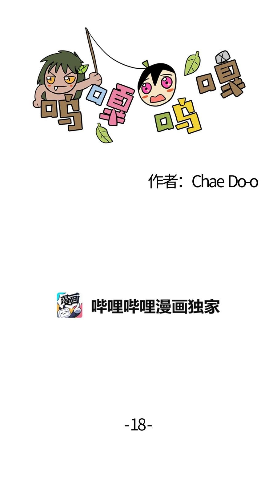 018 咕咕的秘密