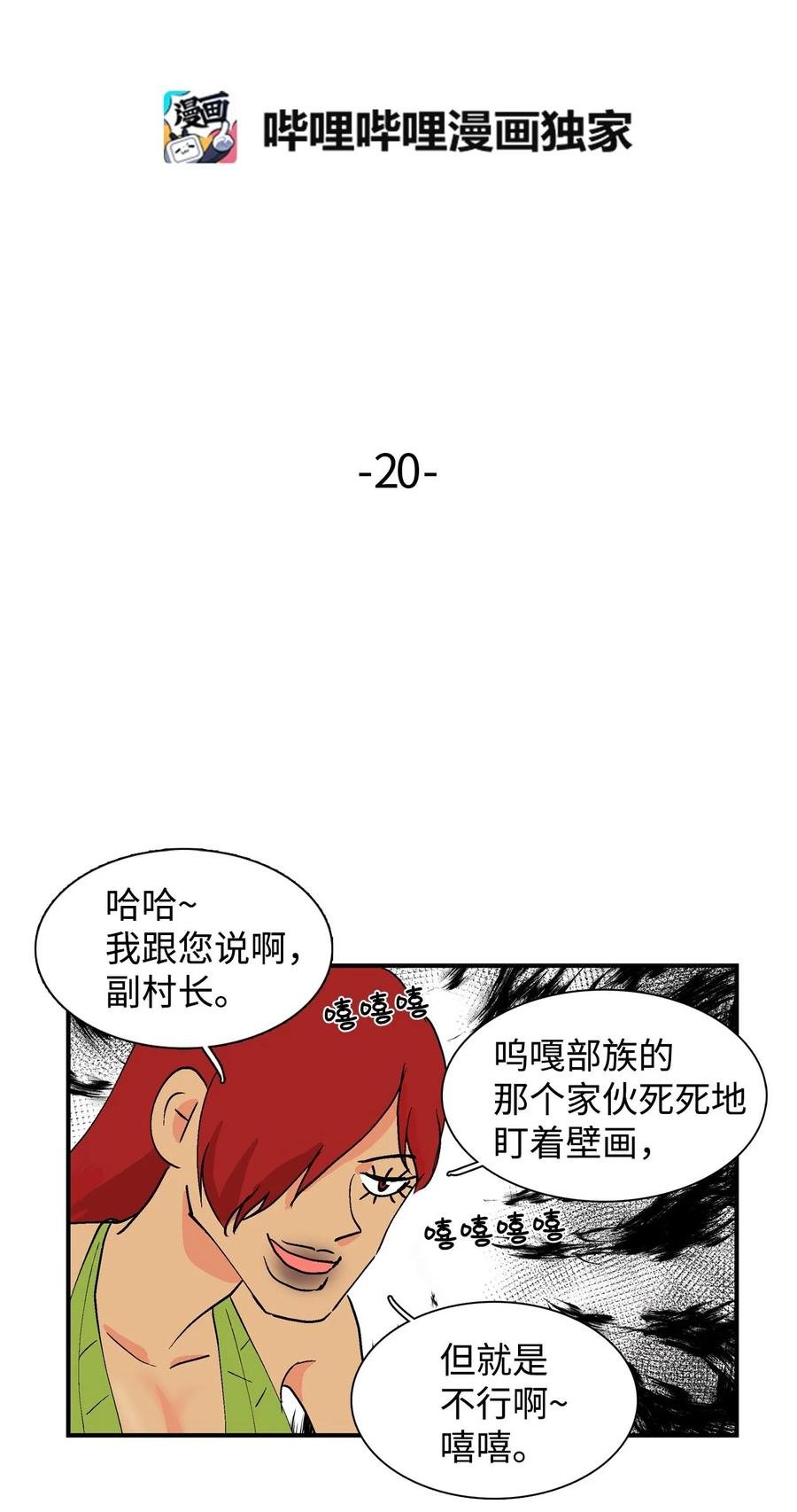 020 低生产率时代