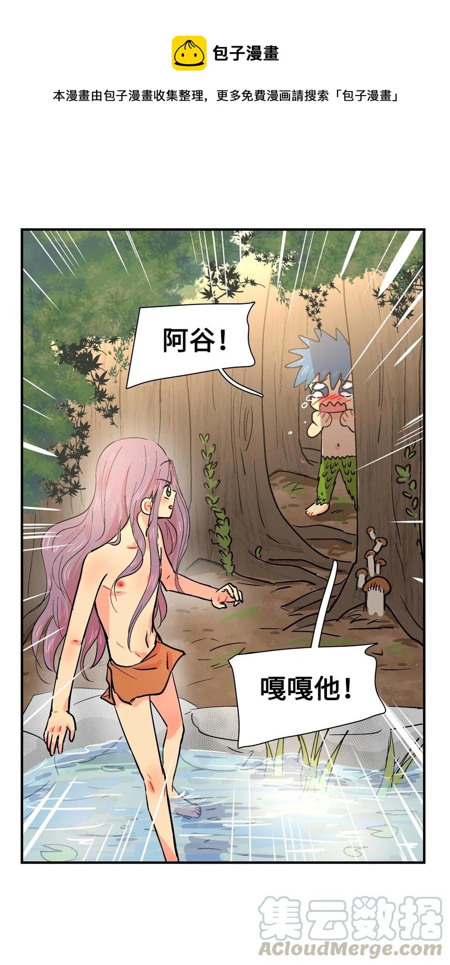 022 阿谷和嘎嘎2