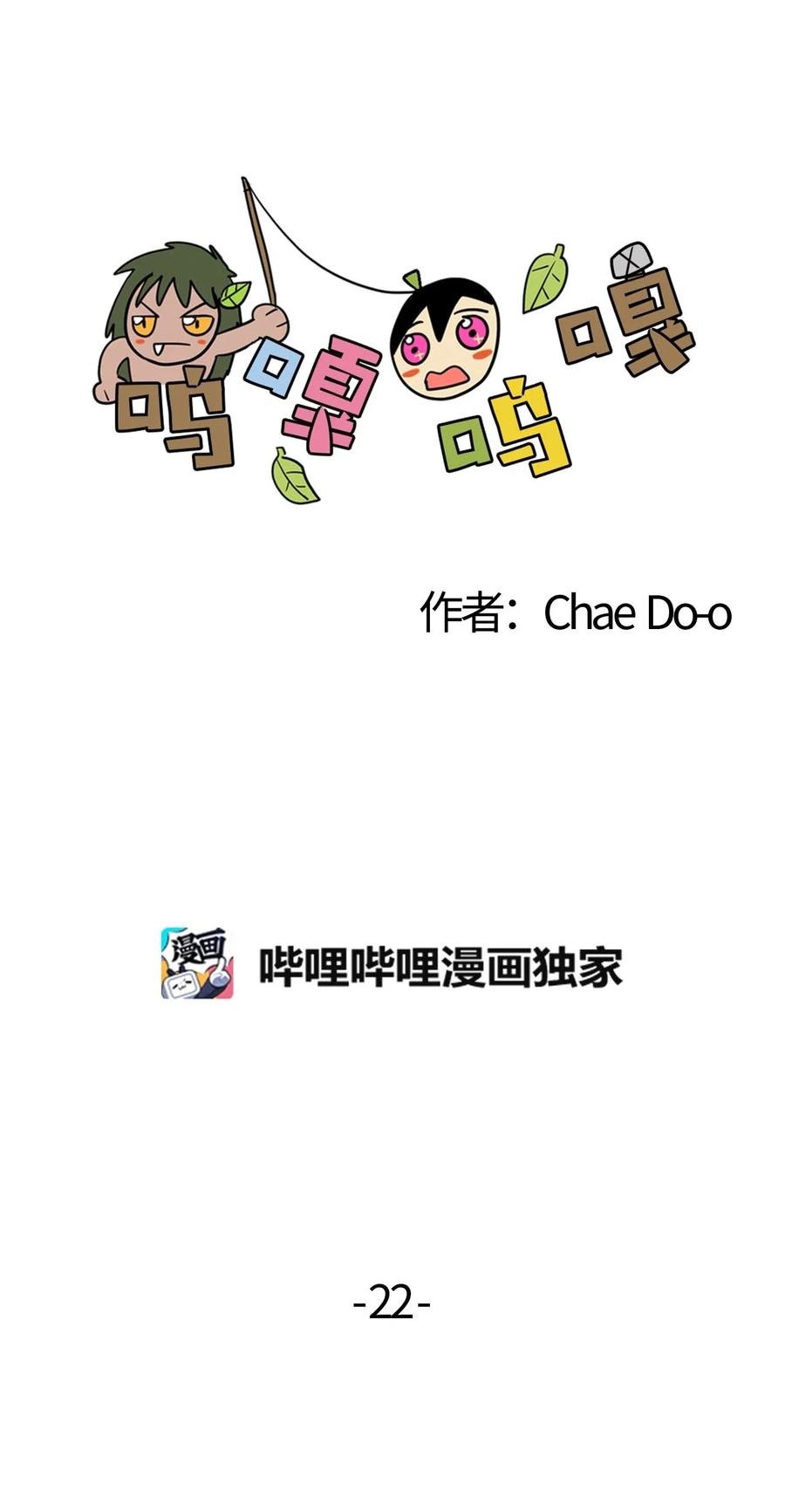 022 阿谷和嘎嘎2