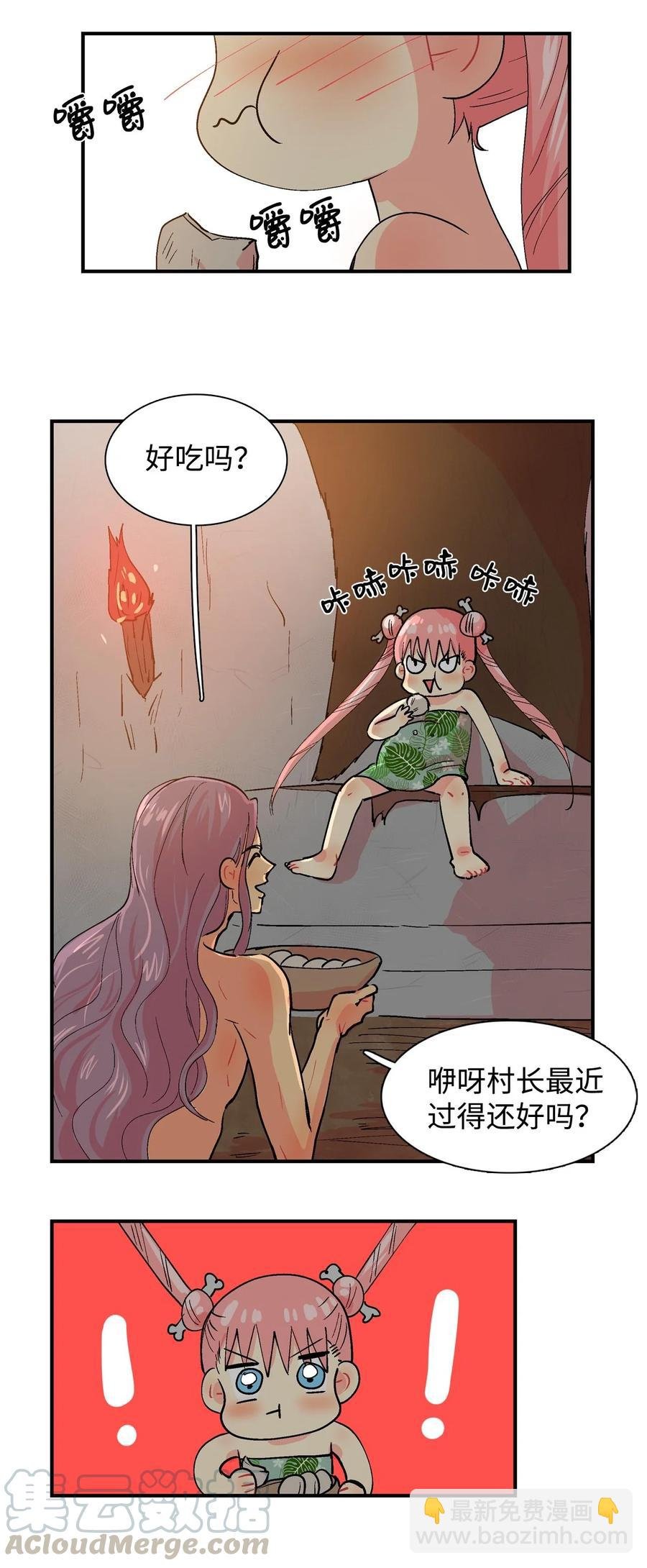 024 谷村长的烦恼
