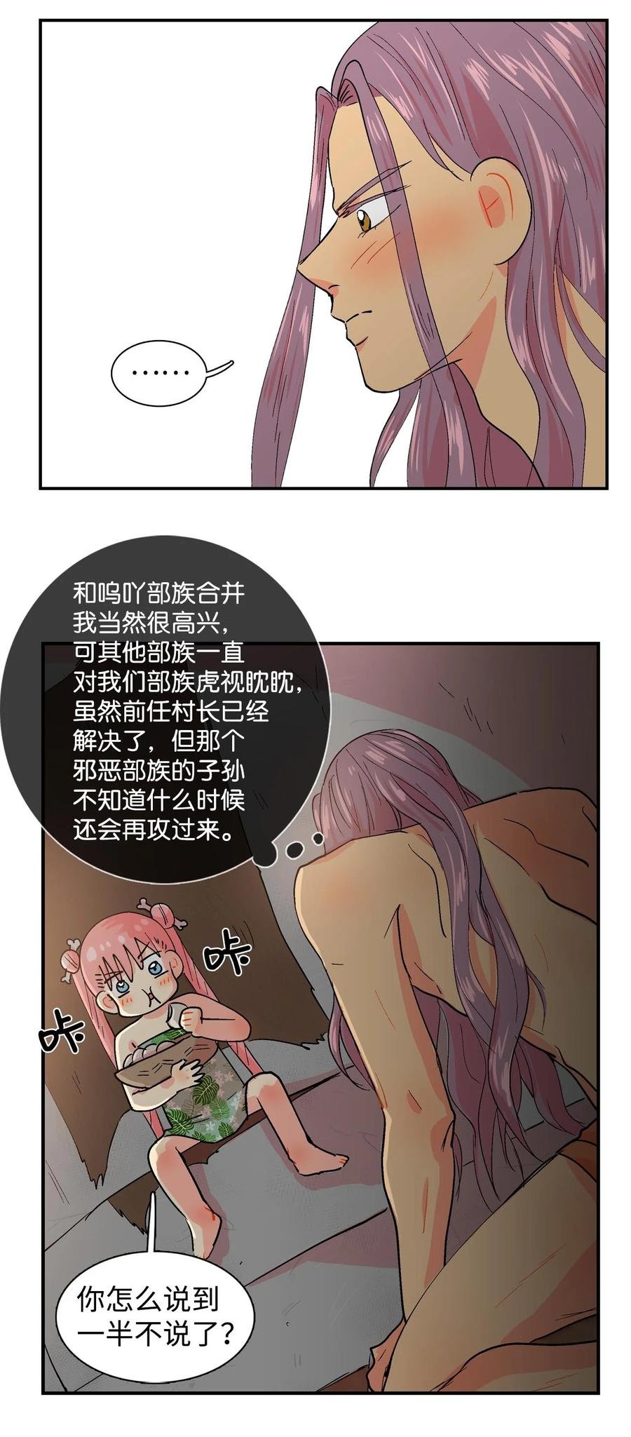 024 谷村长的烦恼