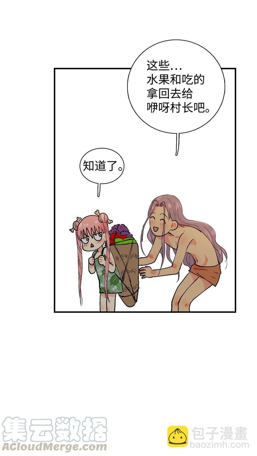 024 谷村长的烦恼