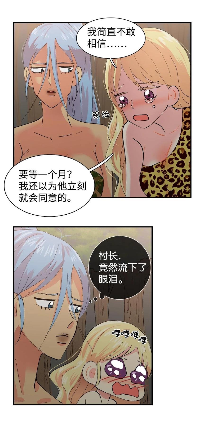 025 呜吖部族的提议