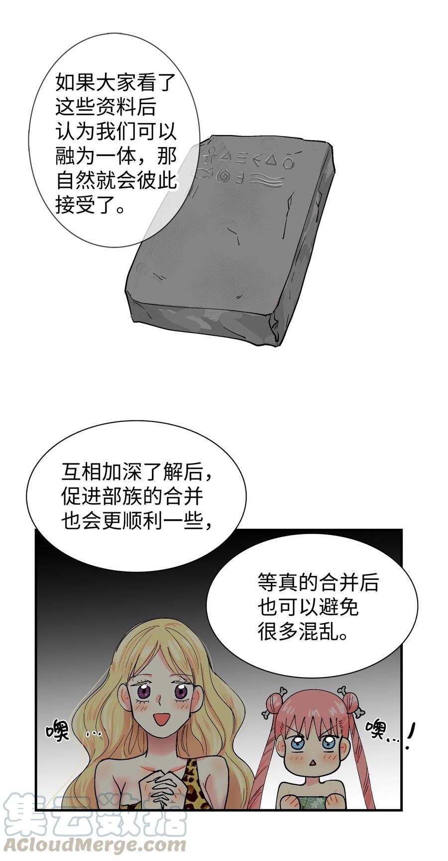 025 呜吖部族的提议