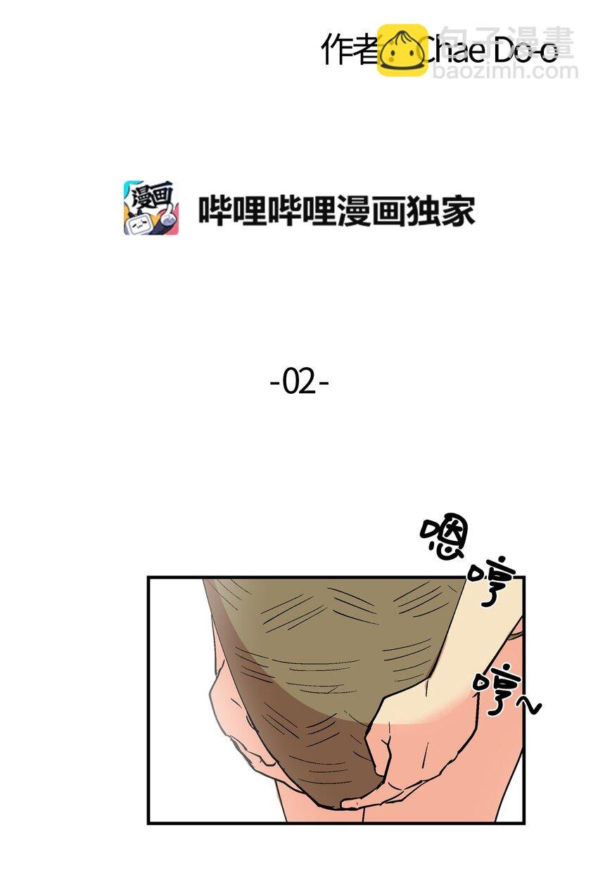 002 呜！鱼鱼！