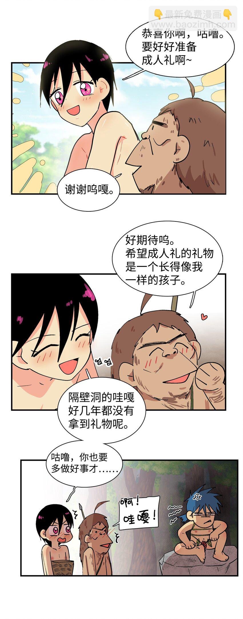 002 呜！鱼鱼！