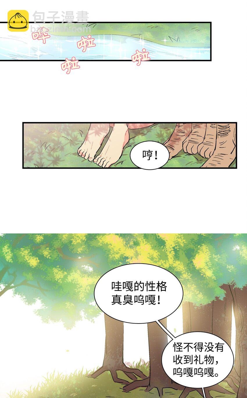 002 呜！鱼鱼！
