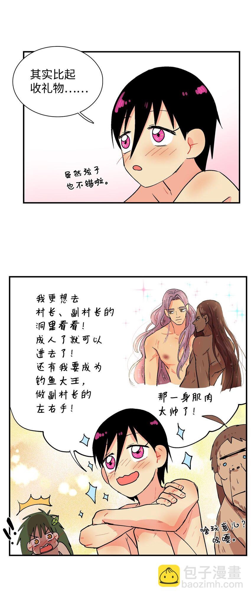 002 呜！鱼鱼！