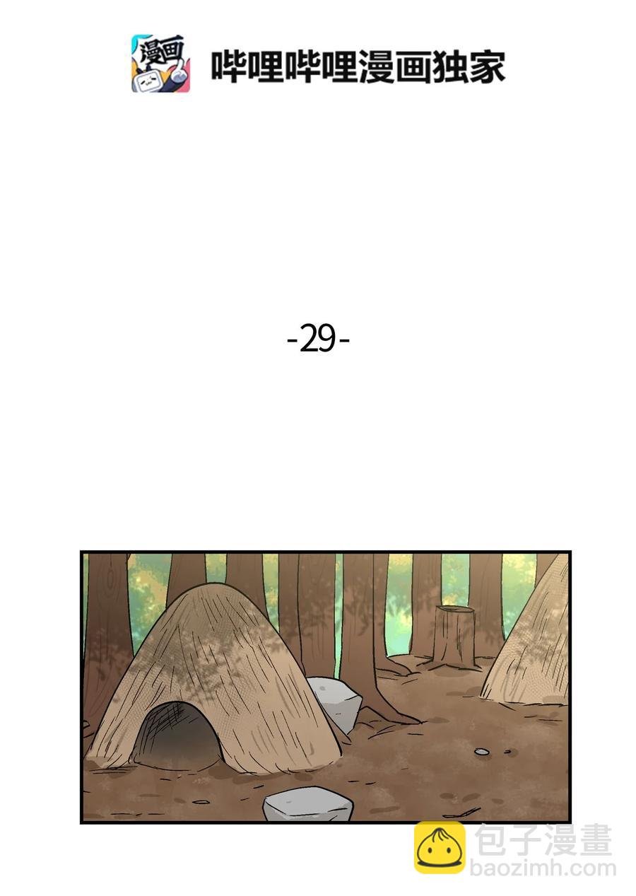 029 呼呜和哇嘎